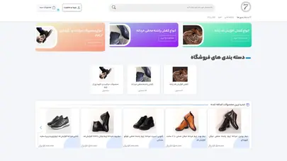 اسکرین شات سایت کفش پاشنه مخفی, کفش افزایش قد مردانه, 7shoes سون شوز - تحلیل رتبه و سئو