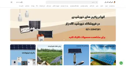 اسکرین شات سایت Khorshidlalezar - تحلیل رتبه و سئو
