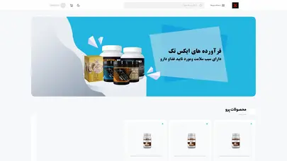 اسکرین شات سایت ایکس تک – xtech – فرآورده های غذایی ایکس تک - تحلیل رتبه و سئو