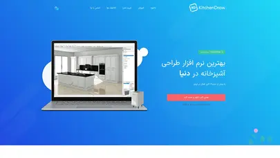 اسکرین شات سایت نرم افزار طراحی آشپزخانه KitchenDraw - تحلیل رتبه و سئو