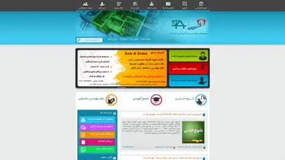 اسکرین شات سایت مجموعه مهندسی و آموزشی ایستا - تحلیل رتبه و سئو