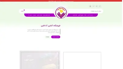اسکرین شات سایت زعفران آناقاین | فروشگاه زعفران به صورت عمده خرده - تحلیل رتبه و سئو