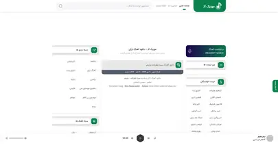 اسکرین شات سایت موزیک آذ - دانلود آهنگ ترکی - آذربایجان موزیک - شاد ترکی جدید - تحلیل رتبه و سئو