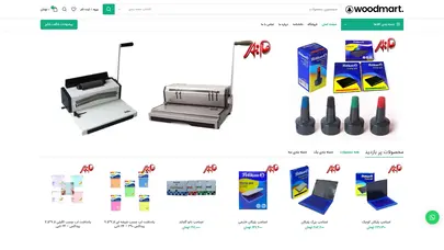 اسکرین شات سایت ویترینو | ارائه خدمات طراحی سایت - تحلیل رتبه و سئو