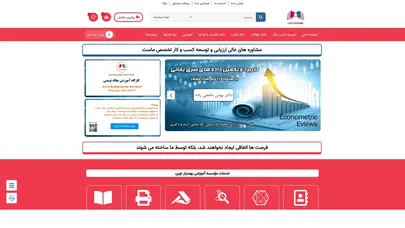 اسکرین شات سایت بهمنیار نوین – آموزشی، پژوهشی، تحقیقاتی و مطالعاتی - تحلیل رتبه و سئو