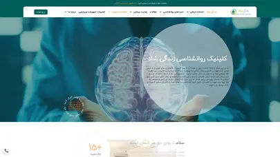 اسکرین شات سایت خانه من | کلینیک زندگی شاد (ذهن و زندگی) - تحلیل رتبه و سئو