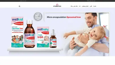 اسکرین شات سایت ویتابیوتیکس فارمد | تولید و عرضه مکمل های غذایی و محصولات دارویی - تحلیل رتبه و سئو