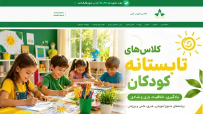 اسکرین شات سایت موسسه فرهنگی و هنری نارون البرز - تحلیل رتبه و سئو