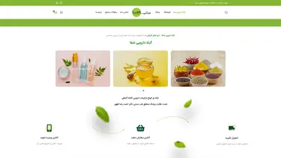 اسکرین شات سایت گیاه دارویی شفا - دارو های گیاهی-ارائه انواع داروهای ترکیبی دکتر ظهور درمان کبد چرب اصفهان - تحلیل رتبه و سئو