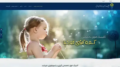 اسکرین شات سایت خس خس سینه (ویزینگ) از علت تا درمان آن - تحلیل رتبه و سئو