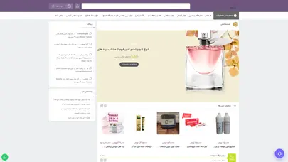 اسکرین شات سایت فروشگاه اینترنتی آرایشی،بهداشتی – گالری سالوته - تحلیل رتبه و سئو