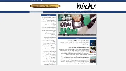اسکرین شات سایت پایگاه خبری دیوان نیوز - تحلیل رتبه و سئو