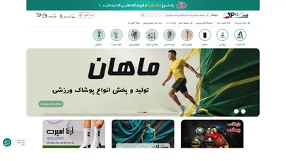 اسکرین شات سایت اسپرت مال | پخش و فروش عمده و خرده لوازم ورزشی در تولیدی ها - تحلیل رتبه و سئو