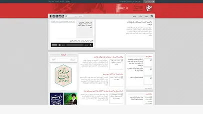 اسکرین شات سایت سايت سیریز|پرتال اطلاع رسانی سیریز - تحلیل رتبه و سئو