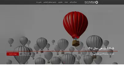 اسکرین شات سایت سبدگردان آبان - تحلیل رتبه و سئو