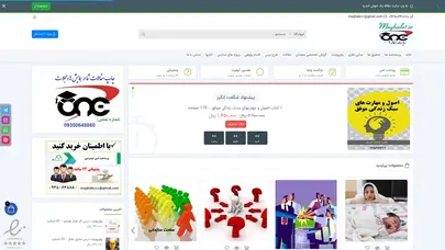 اسکرین شات سایت سایت مقاله یک | مبانی نظری | پرسشنامه | تحقیق | پاورپوینت - تحلیل رتبه و سئو