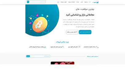 اسکرین شات سایت فیبوتک - اخبار و تحلیل ارز دیجیتال - تحلیل رتبه و سئو