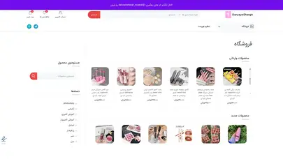 اسکرین شات سایت سبد خرید - تحلیل رتبه و سئو