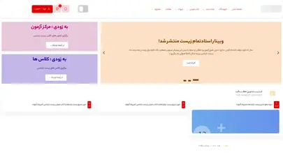 اسکرین شات سایت Biogeravand - تحلیل رتبه و سئو