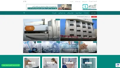 اسکرین شات سایت تصویربرداری پزشکی بیمارستان آرمان خیابان سئول | سی اسکن شبانه روزی تهران - تحلیل رتبه و سئو