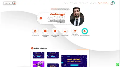 اسکرین شات سایت دوره آموزش تعمیرات ماینر – با 50% تخفیف مرداد 1402 [آنلاین] - تحلیل رتبه و سئو