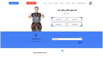 اسکرین شات سایت صدای یخچال ? (علت های آن + راه حل ها) - نمایندگی تعمیر لوازم خانگی رضایی - تحلیل رتبه و سئو