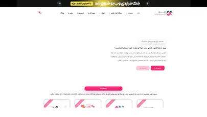 اسکرین شات سایت وب بو بستری برای رشد کسب و کارهای آنلاین - تحلیل رتبه و سئو