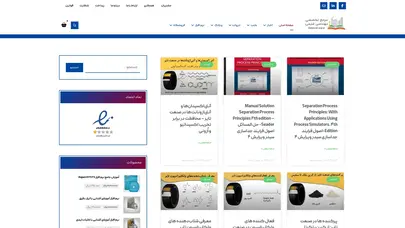 اسکرین شات سایت مرجع تخصصی مهندسی شیمی|مهندسی شیمی,کتب مهندسی شیمی,جزوات مهندسی شیمی,نرم افزار - تحلیل رتبه و سئو
