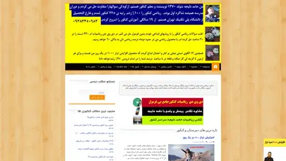 اسکرین شات سایت ریاضی 100 | وبسایت کسی که ریاضی کنکور را 100 زد - تحلیل رتبه و سئو