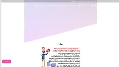 اسکرین شات سایت بهکامان پیامک - ارسال پیامک انبوه - تحلیل رتبه و سئو