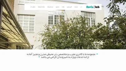 اسکرین شات سایت آزمایشگاه پاتوبیولوژی نوین – پاتولوژی سیتولوژی تشخیص پزشکی - تحلیل رتبه و سئو