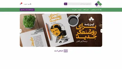 اسکرین شات سایت خانه - تحلیل رتبه و سئو