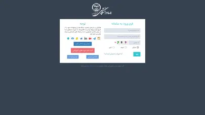 اسکرین شات سایت فرم ورود - تحلیل رتبه و سئو