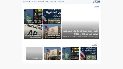 اسکرین شات سایت لاتاری گرین کارت آمریکا - تحلیل رتبه و سئو