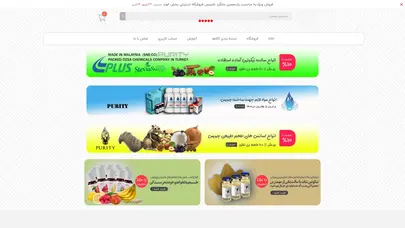 اسکرین شات سایت ویترین - جوس و سالت پخش الوند - تحلیل رتبه و سئو