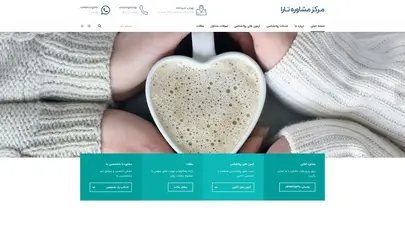 اسکرین شات سایت مرکز مشاوره تارا – خدمات مشاوره و روان شناسی تخصصی فردی و گروهی - تحلیل رتبه و سئو