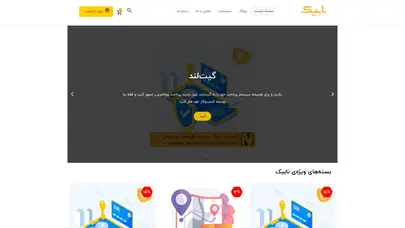 اسکرین شات سایت صفحه اصلی - نابیک - تحلیل رتبه و سئو
