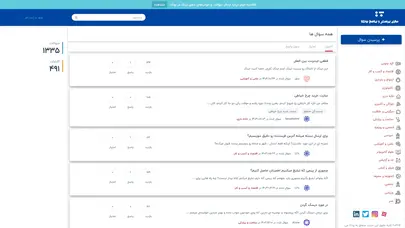 اسکرین شات سایت مخزن پرسش و پاسخ بونکا - تحلیل رتبه و سئو