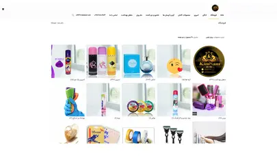 فروشگاه - ماهان بهداشت