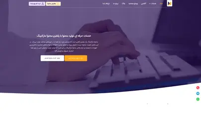 اسکرین شات سایت پلتفرم تولید محتوای محتوا مارکتینگ | سایت محتوا مارکتینگ - تحلیل رتبه و سئو