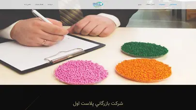 اسکرین شات سایت خرید وفروش انواع گرانول ، کامپاند و مستربچ /بازرگانی پلاست اول - تحلیل رتبه و سئو