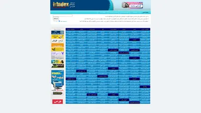 اسکرین شات سایت آی آر ایندکس، بزرگترین لینکستان سایت های مفید فارسی با فهرست موضوعی و ارائه بک لینک رایگان، IrIndex.ir ، لینک دائمی رایگان - تحلیل رتبه و سئو