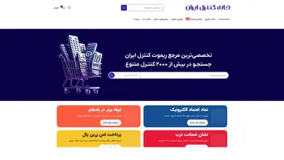 اسکرین شات سایت Irancontrol - تحلیل رتبه و سئو
