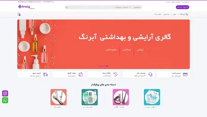 اسکرین شات سایت فروشگاه آبرنگ بیوتی | فروش محصولات آرایشی و بهداشتی | عطر و ادکلن اصل - تحلیل رتبه و سئو