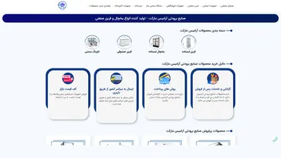 اسکرین شات سایت Aramismarket - تحلیل رتبه و سئو