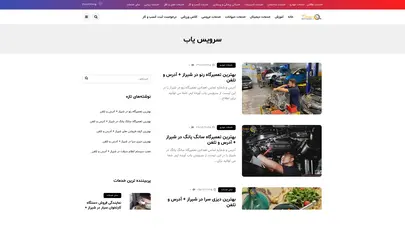 اسکرین شات سایت نصب و تعویض وان حمام در شیراز + آدرس و تلفن - سرویس یاب - تحلیل رتبه و سئو