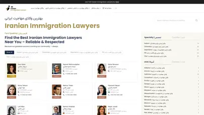 اسکرین شات سایت TOP Iranian Immigration Lawyers (2026) | بهترین وکلای مهاجرت ایرانی - تحلیل رتبه و سئو