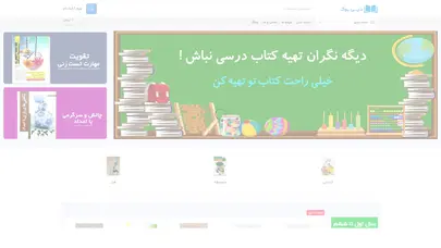 اسکرین شات سایت صفحه اصلی - تحلیل رتبه و سئو