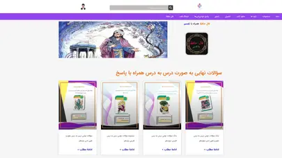 اسکرین شات سایت صفحه اصلی - ادبیات فارسی | ابوذر اسفندیاری - تحلیل رتبه و سئو