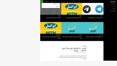 اسکرین شات سایت آی صفر یک - راهنمای دیجیتال - تحلیل رتبه و سئو